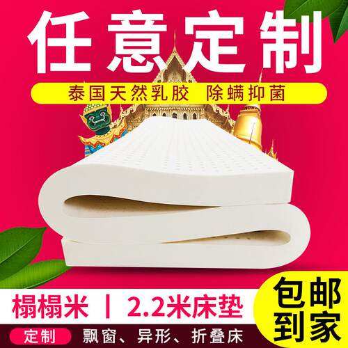 乳胶床任意BOT超大尺寸榻榻米飘发窗垫沙垫踏床踏米垫垫