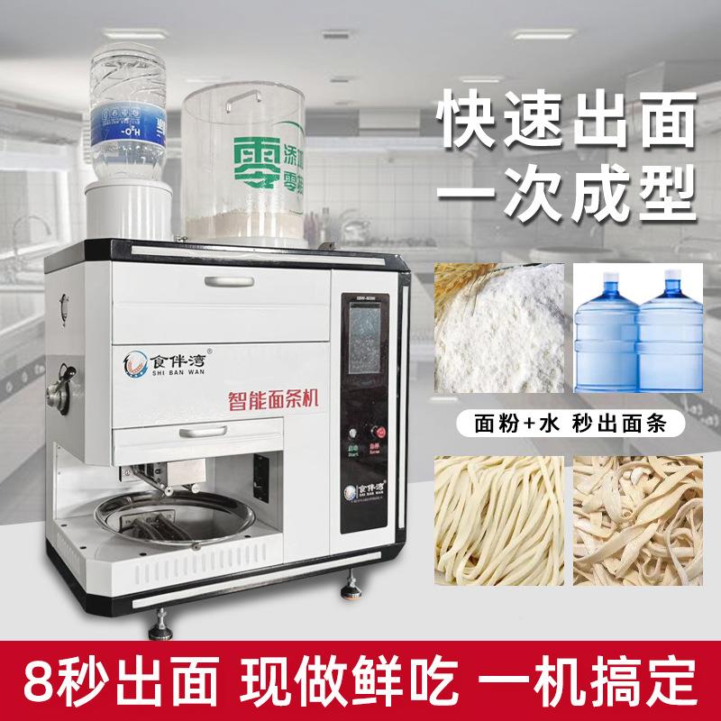 智能全自一动面条机商用小型面台968式智能面条机步成型鲜桌面条