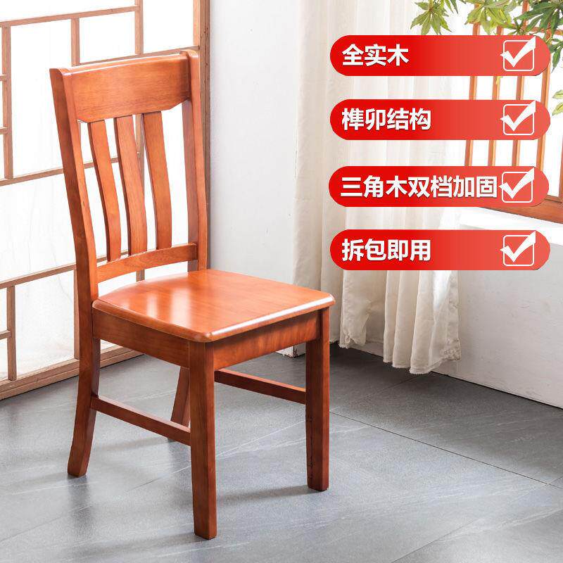 免安装实装椅子家用全木椅子餐厅背靠凳整简约可移动00便携实木