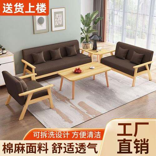 实木发茶约几组合款双人位客厅现代沙简布艺沙发小户型出新00租屋