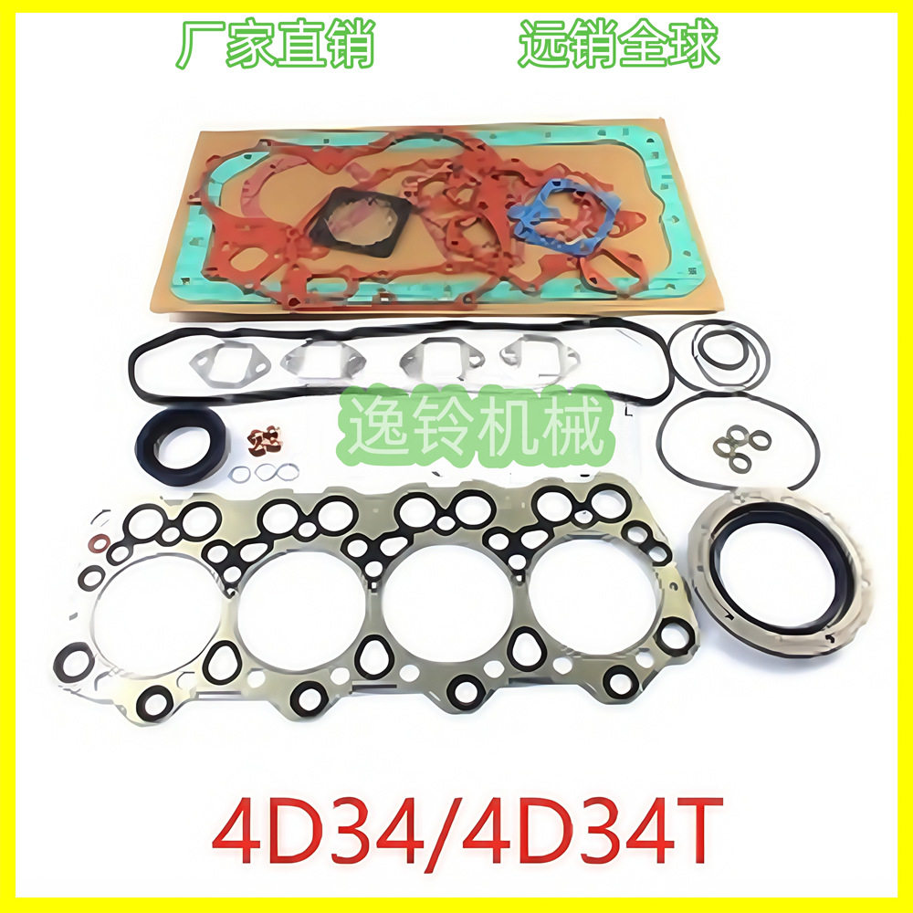 4D344D34T发动机气门室盖垫密封垫活塞环汽缸垫缸套大修包