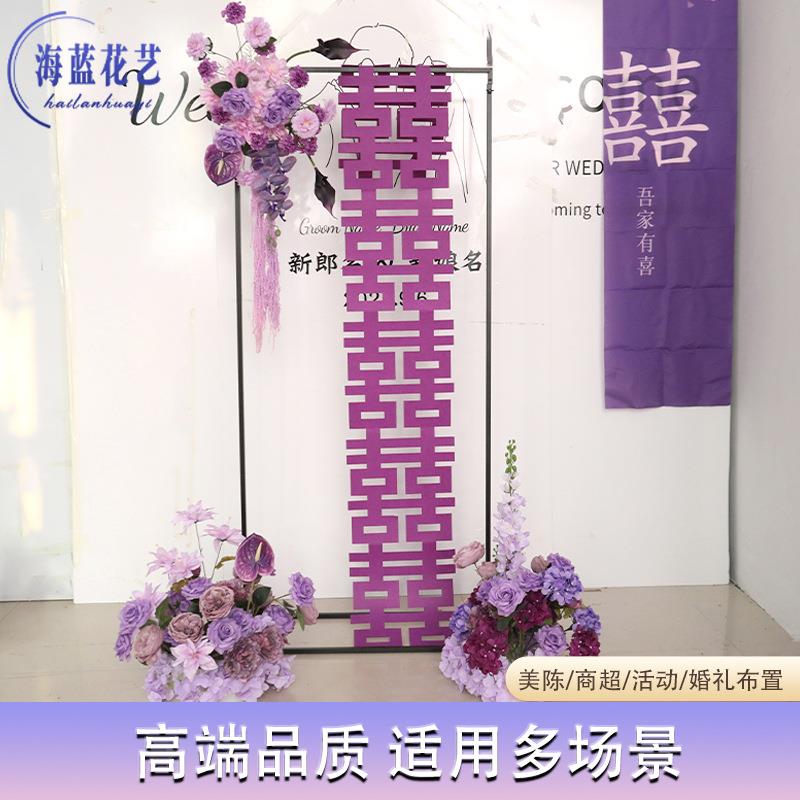 紫色牛角拱门花艺婚装礼ZJY舞系套台摄影背景橱窗活动装饰布置仿
