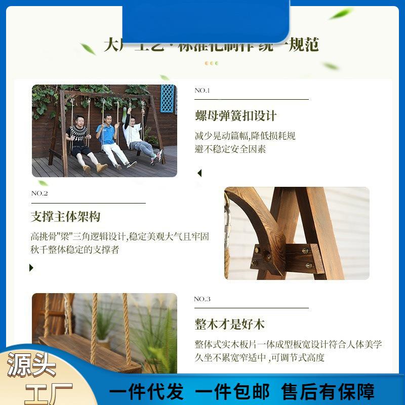 户外户庭院网红防腐木秋千实木耐晒耐雨儿童成淋家1人小型用吊篮
