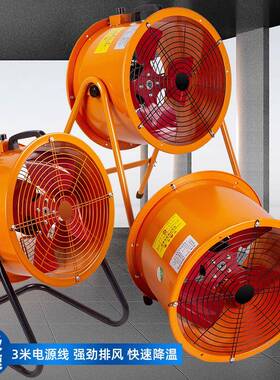 工业排风扇岗位流式轴风换机大功率排气扇圆形扇管道气趴地通VJM