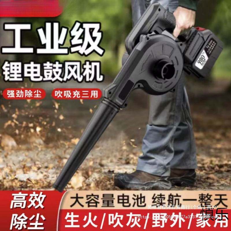 吸尘器家用电动充电式吹风机锂电大功率鼓风吸尘无线工业除尘器