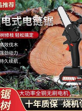 锯锯充电BXQ式锂电锯电链无刷户外电便携式锯柴单手锯轻小型电家