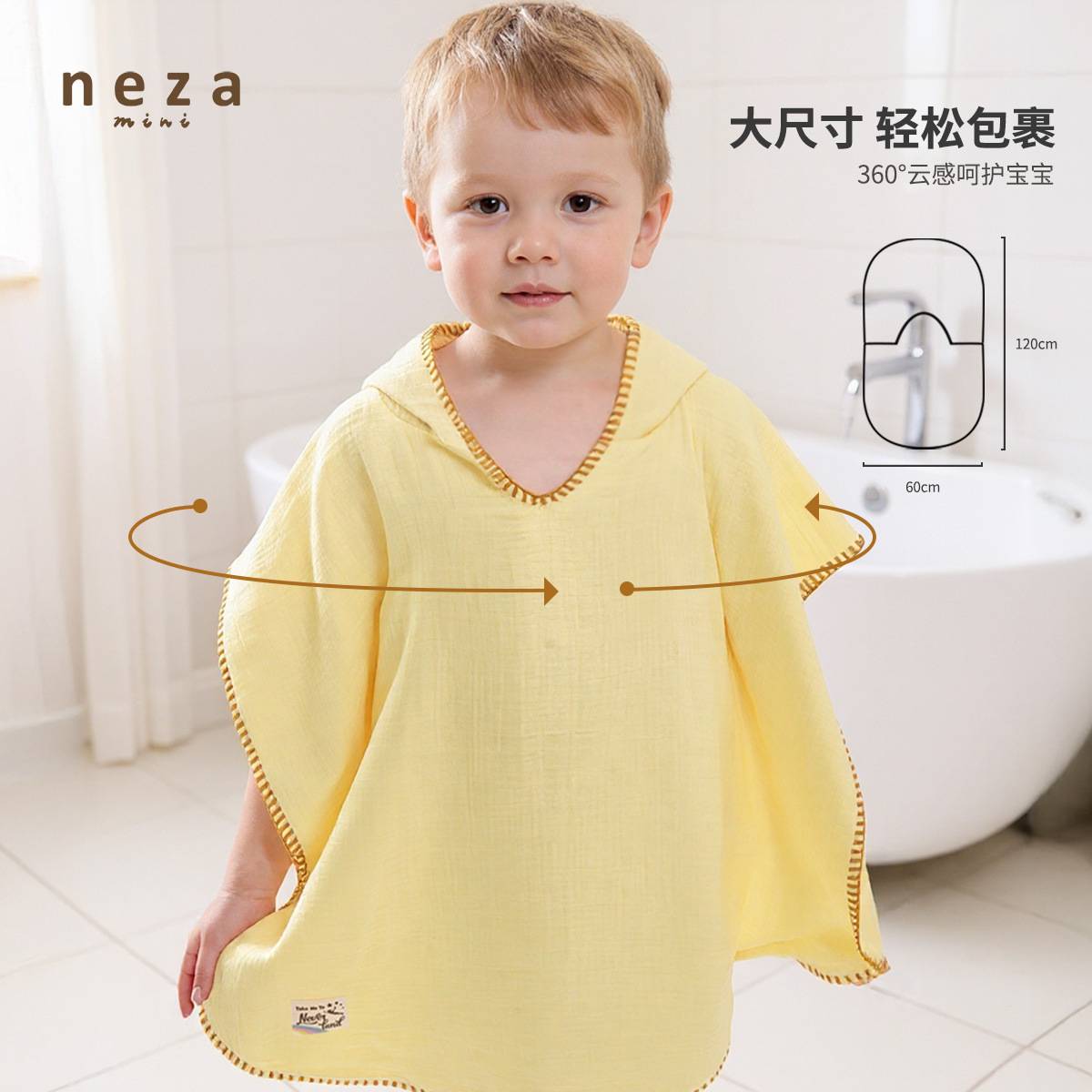 neza【蓝莓焦糖布丁】儿童浴巾加大连帽纯棉纱布浴巾斗篷男女童夏