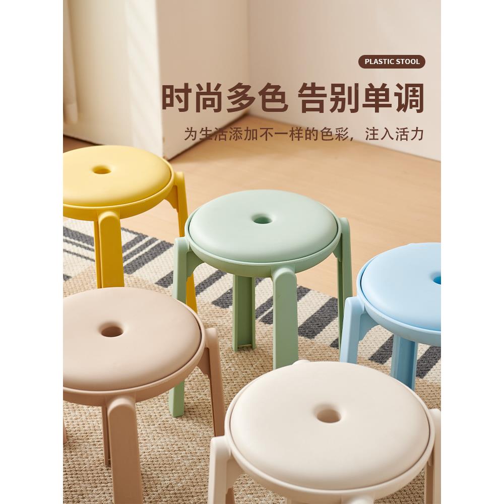 塑料圆凳环保加厚凳子可叠放网红甜甜圈桌板凳家餐用椅凳子备用凳