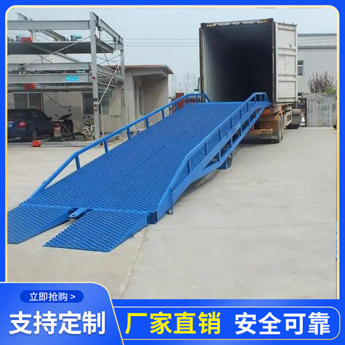 直发卸货平台仓库物流坡道登车桥集装箱装卸平台 移动式登车桥