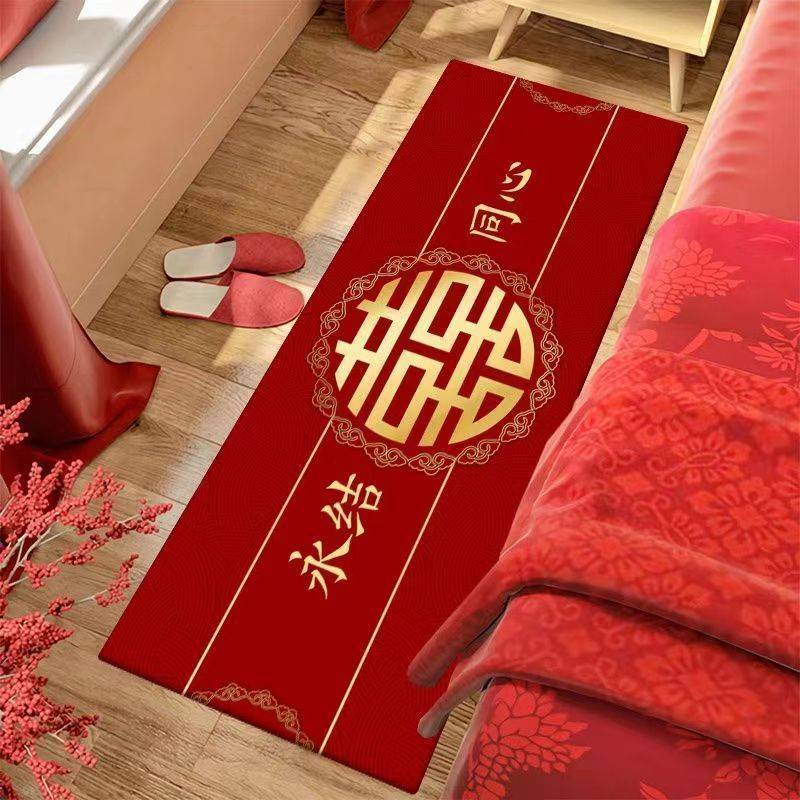 婚房卧室床边地垫结婚用品客厅茶几地毯喜字红色垫子新婚布置装饰