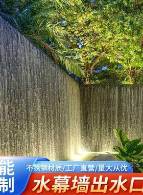 水幕园墙流水不墙锈钢瀑布出水庭院水景流IIY水口槽景观花鱼池流