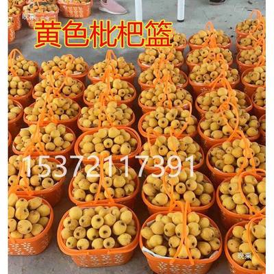 塑TTa7888料枇斤杷篮子桔黄色采筐3/4包/5水果摘装篮鸡蛋桔子草莓