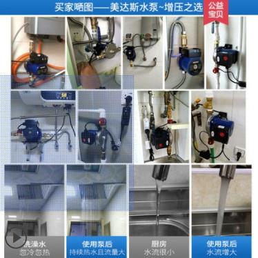 自家用MIF水自动静音增压冷泵太阳能热来水加压泵自动循环泵