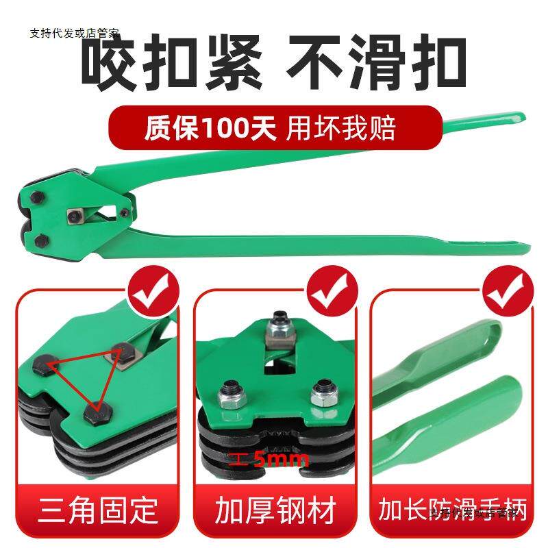 打包机捆扎带收紧一捆手动扎机钳子钢打包YHD体塑带手工拉紧器打