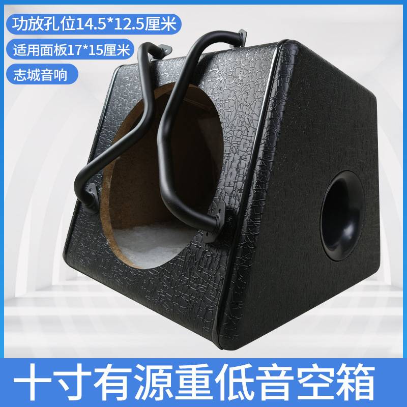 十寸新等梯有源空箱 重低音木箱体 汽车音响改装配件木质箱子工厂