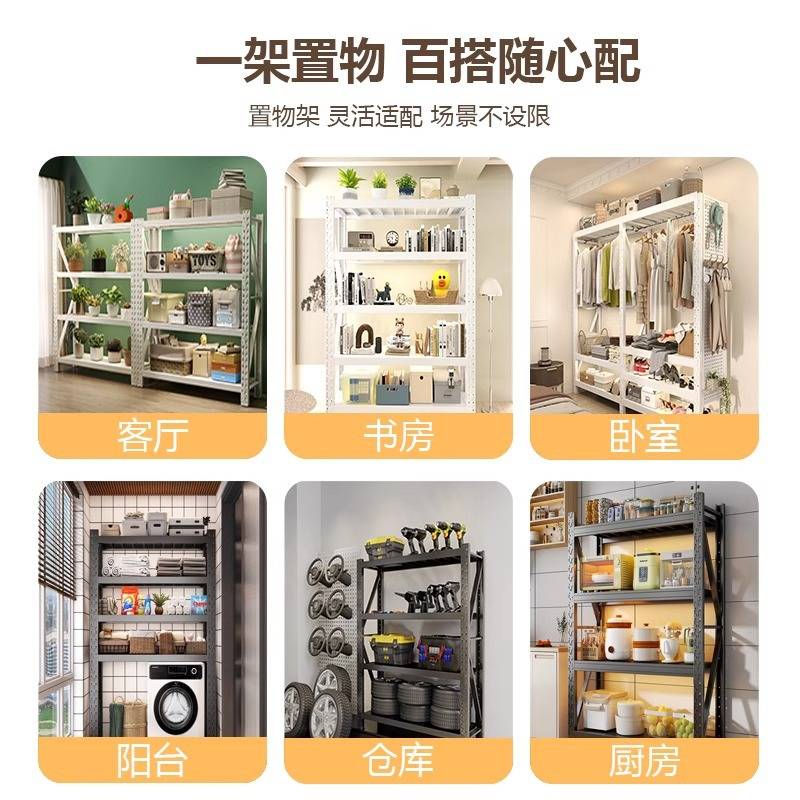 优选多层货架展示架阳台储物收纳商用 仓储货架地下室多层货架