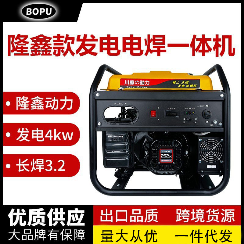 汽油发电电焊一体机4kW野外220V