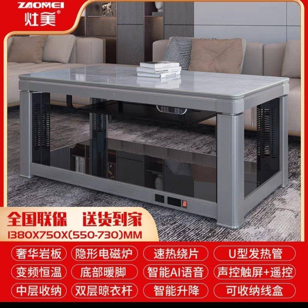 家用10073取暖长方形客厅升降几取暖器烤火炉电电茶暖桌桌烤火桌