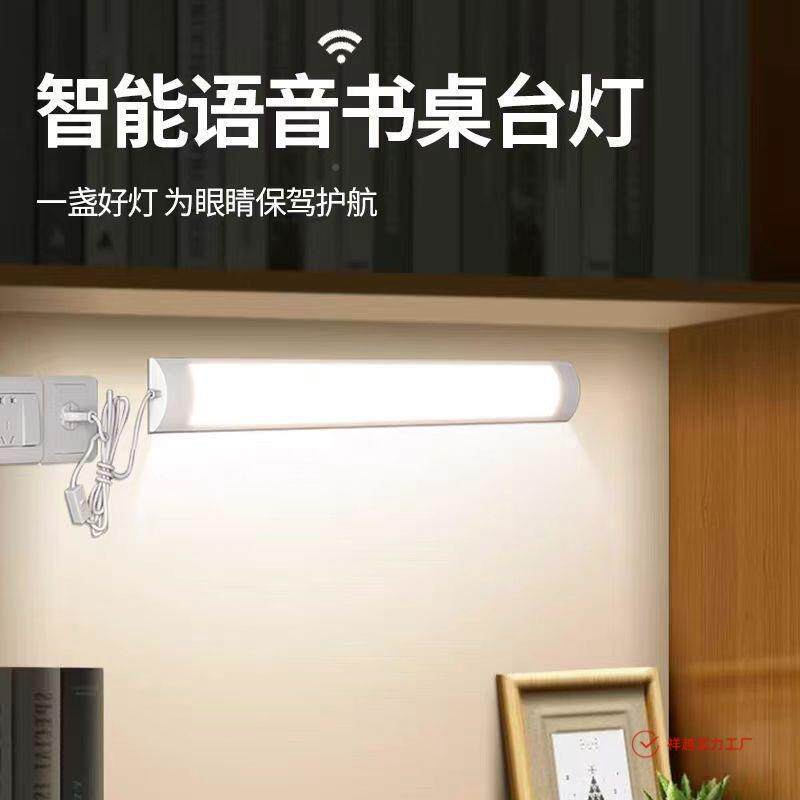 全谱le宿d声控光灯管直插款式长条灯新壁灯厨房卧室舍粘贴日默认