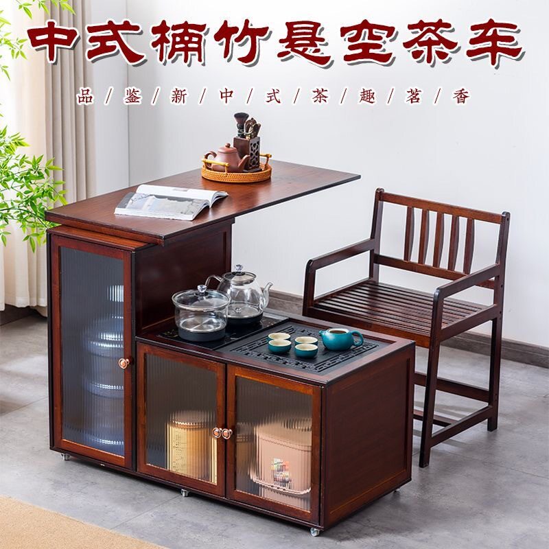 中式楠竹悬空茶桌会客茶几喝茶桌椅小茶车泡茶台烧水带轮电动茶桌