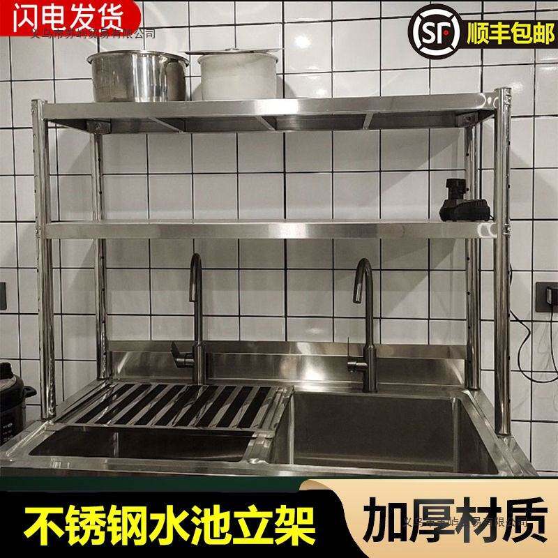 壹禾星辰40厚201不锈钢厨房操作台水池架立架置物架