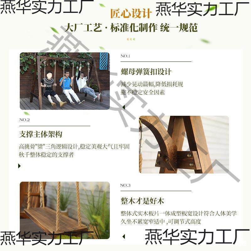 户庭院网外家红腐木秋千小院实803木室内阳台儿童小户型用休防闲