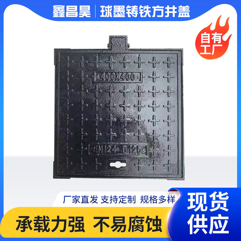厂家直供球墨铸铁水表箱400*400电力检查井盖铸铁弱电路灯方井