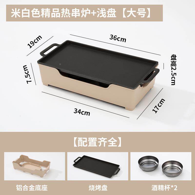 W5512333商盘用铝制酒保温炉热炉商用保温温串串炉不沾羊排盘加热