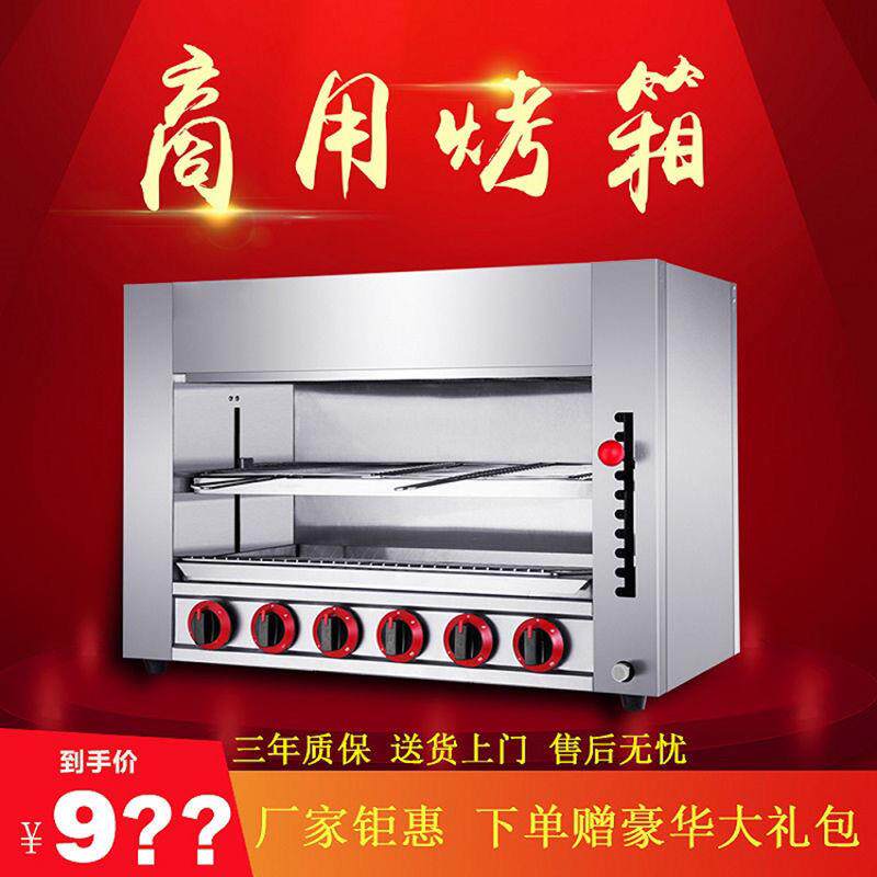 电热升降火商炉用烤面炉烤肉炉烤全鸡无鱼烟烧烤炉敞开式烤鱼VAZ