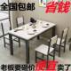 餐桌饭椅组合家用吃椅桌子小户型长方形快店餐桌椅饭店小ULU吃餐