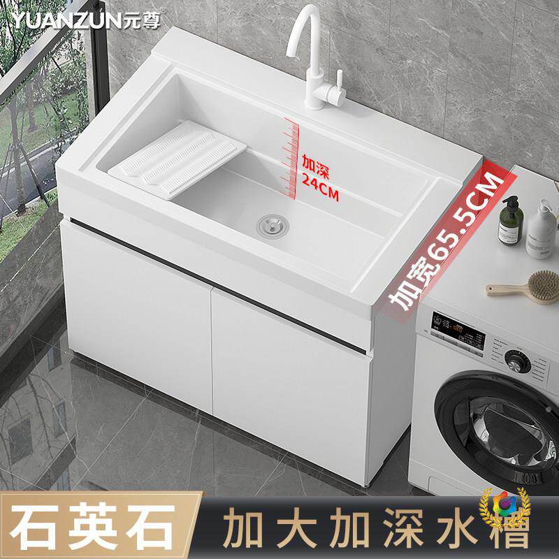 阳台洗衣池组合落地式洗衣柜一体加深水槽石英石洗手台盆带搓衣板