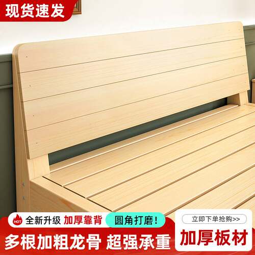 实木床2米双人1.8大床单人床1.5家用简易木板床1m床出租屋热销