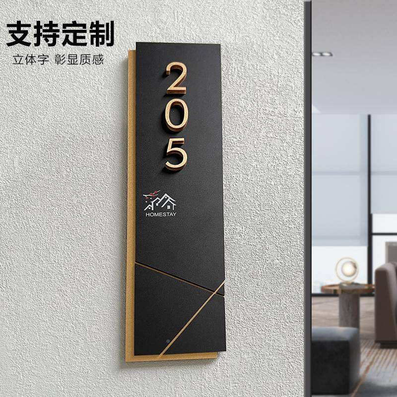 门牌定制亚克力入门牌号码户号家用门牌宿舍房牌IIE间寝室轻奢