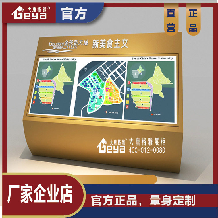 商场导视牌制作 商场导视牌柜台展示柜制作 异型烤漆展示柜厂家