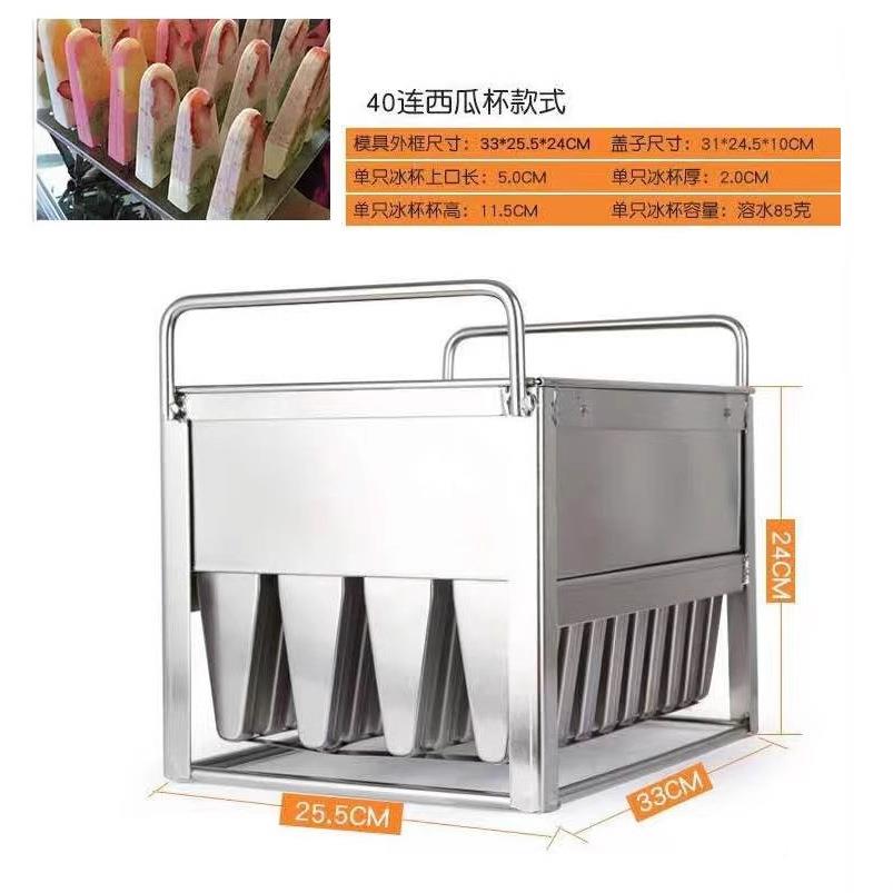 不锈钢具雪糕模具不模棒冰模具冰棒冰棍锈钢模创意12冰格PX-40具