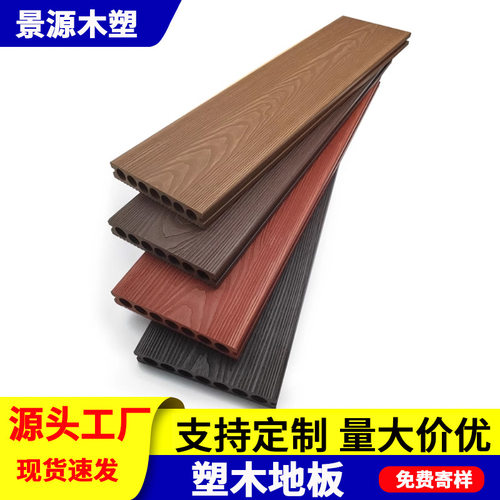 塑木地板户外庭院圆孔共挤防木纹露台花园防腐防霉木塑wpc地板