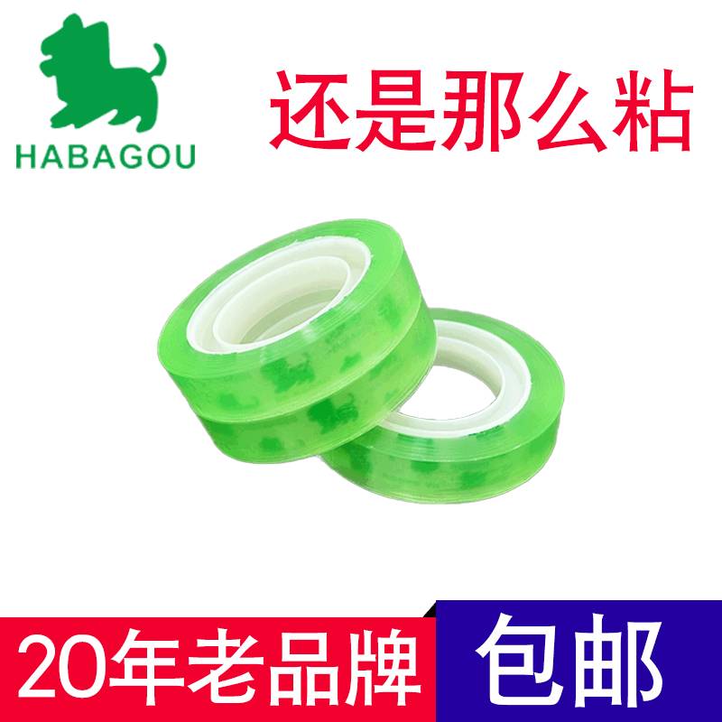 透明文具胶带 小胶布佳兴1.1 2.4cm宽小号胶纸扎口学生小胶带