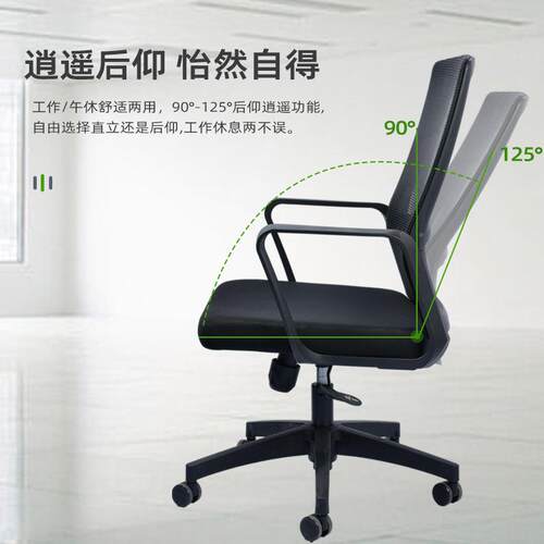 电脑椅公久坐职员椅转椅0088万向电轮座椅竞椅宿舍升子降办椅人体
