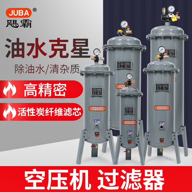 飓霸空气压缩机过滤器设备气源处理油水过滤分离器空压机气泵净化