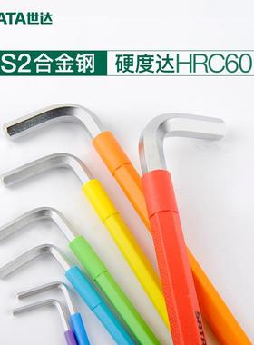 达带磁世性内六角手套装加长球头18970护套扳内六方形中孔花内六