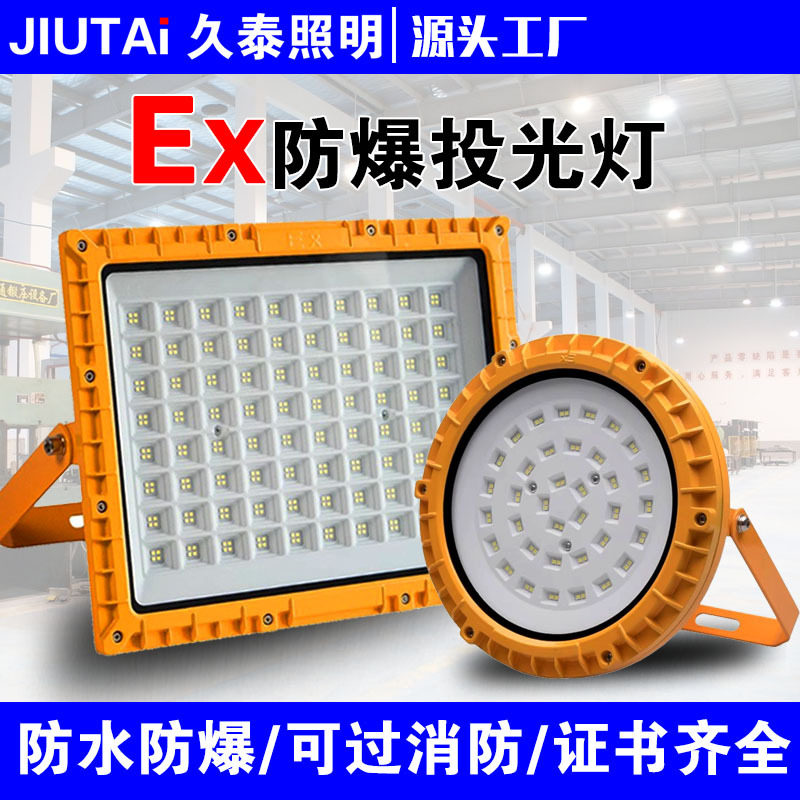 防水LED圆形投光灯厂房仓库车间照明泛光灯具100W150W跨境热销
