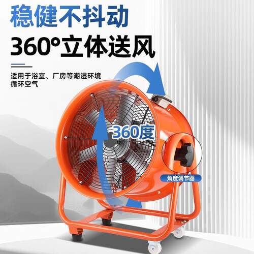 工业轴风机220V动移式手提式管道抽风机排风风VOB机排扇静音设流