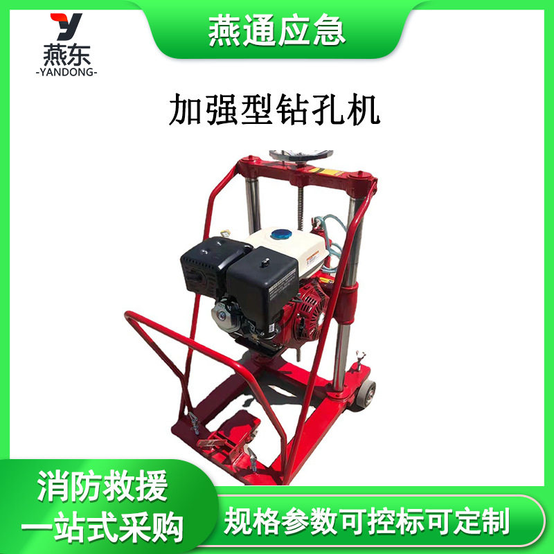 加强型钻孔机公路地面安装护栏抽取机混凝土岩石取芯机