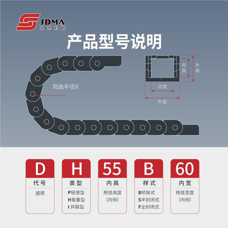尼龙拖链机床雕刻配塑料55机拖链尼龙坦克音拖链工程件尼龙静拖链