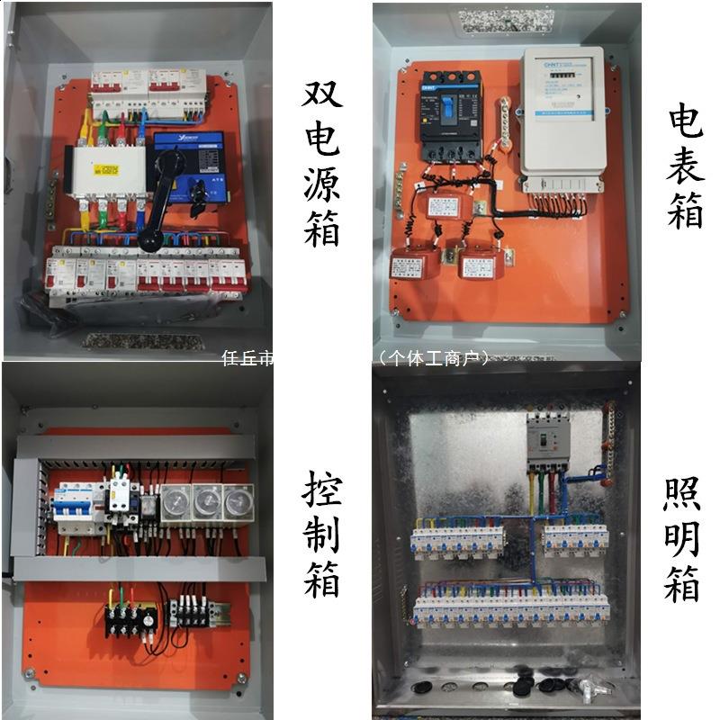 成套电箱工地三级临时压低HFZ电源动力控制箱三相四线配配电柜照