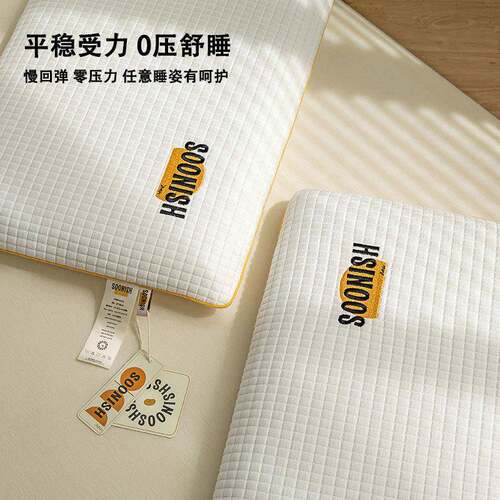 天然生物基豆本记变忆枕头成人枕单人枕不形wtmz003透气中低高头