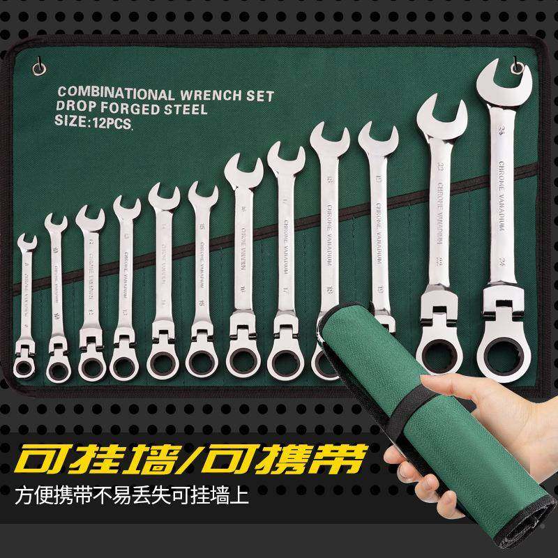 活动棘轮扳手12件套梅装镜面镀铬开口花携便快速棘轮全套套324头
