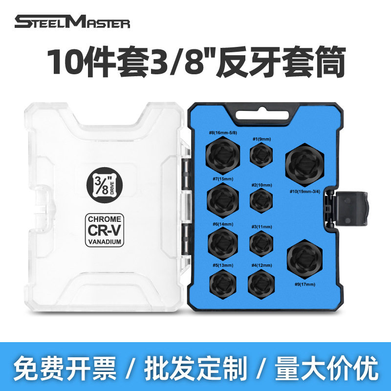 螺母取出器破损防盗螺丝拆卸流氓反牙套筒生锈断丝取出器汽修工具
