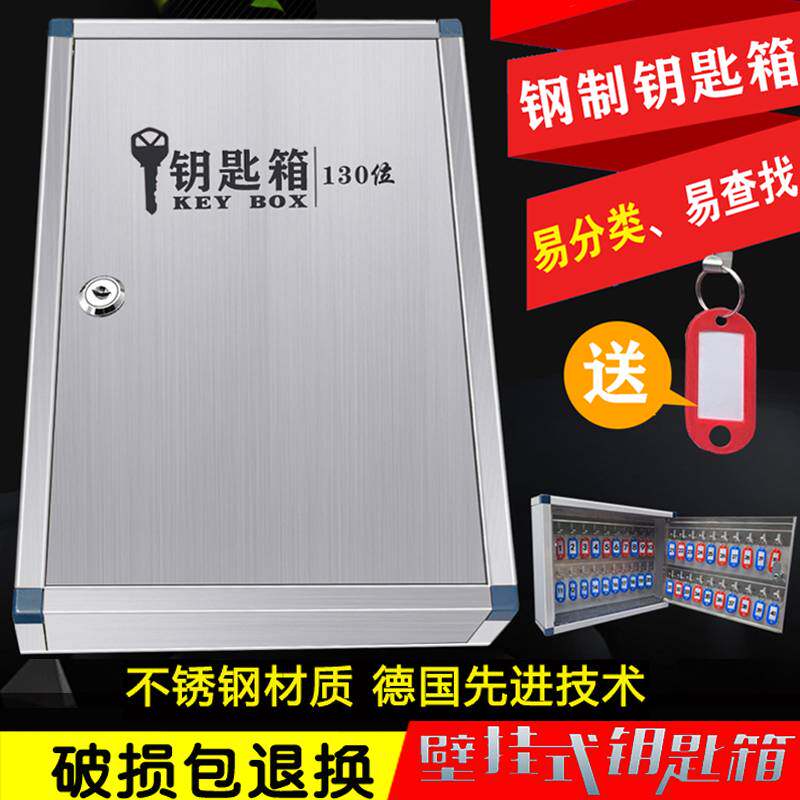 ?不锈钢家用钥匙存放箱收纳柜保管盒壁挂式汽车租房产中介公司挂