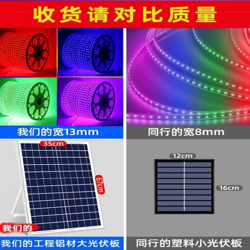 太阳能七彩RGB灯带自动变色灯条户外防水亮化工程LED彩灯室外亮化
